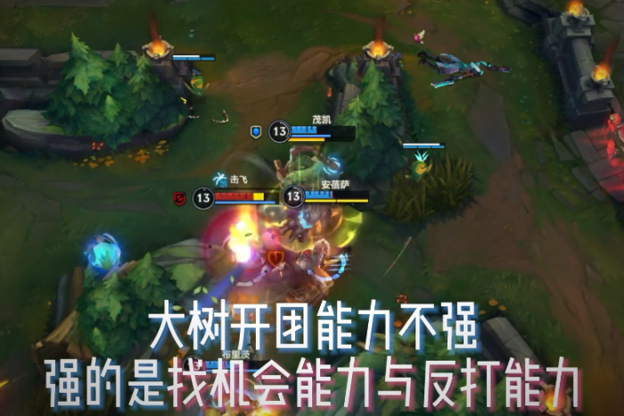 英雄联盟手游上单大树怎么玩2