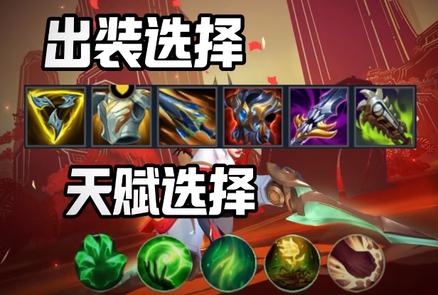 英雄联盟手游青钢影新版本怎么出装_英雄联盟手游青钢影怎么玩