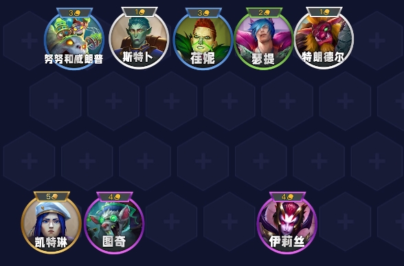 金铲铲之战万血慢炖荏妮怎么玩1