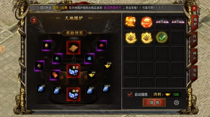 攻城掠地丹炉怎么升级3