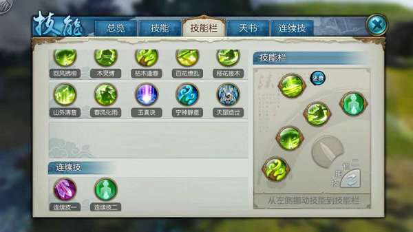 诛仙手游昭冥技能怎么样2