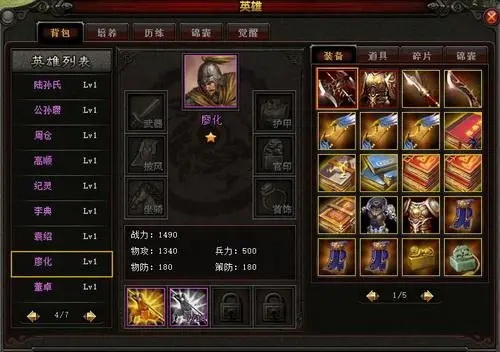 攻城掠地怎么攻打李典2