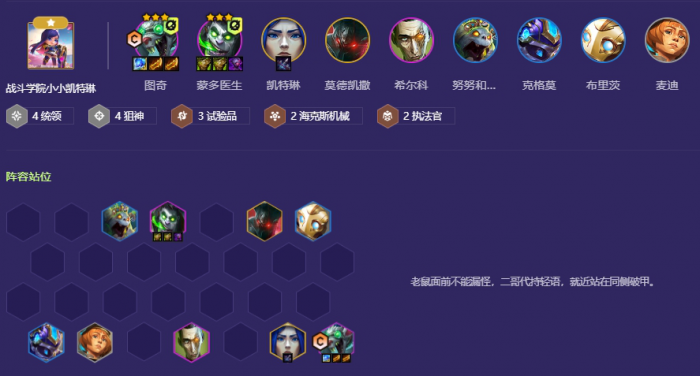 金铲铲之战狙神图奇怎么玩_金铲铲之战图片阵容