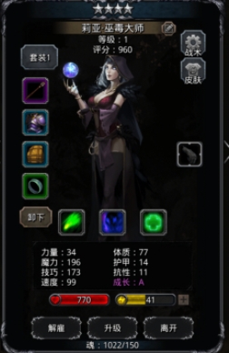 地下城堡2前期阵容怎么搭配1