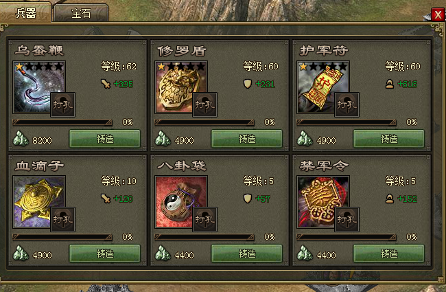 攻城掠地247副本怎么过2