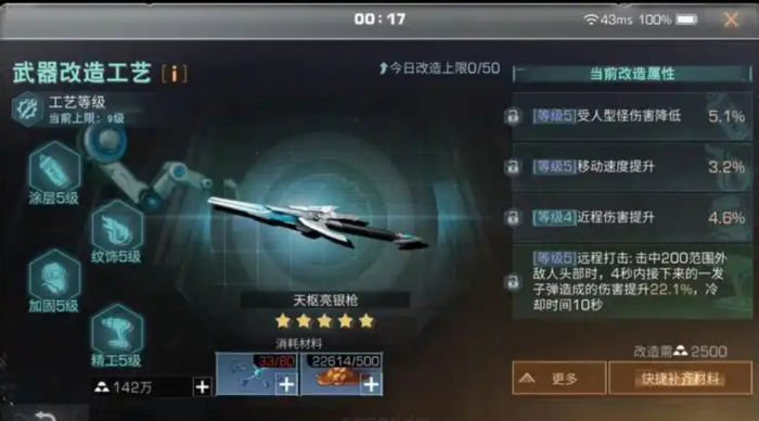 明日之后用什么武器伤害高1