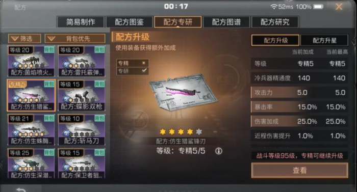 明日之后用什么武器伤害高3