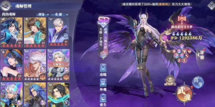 斗罗大陆魂师对决在哪里抽角色1