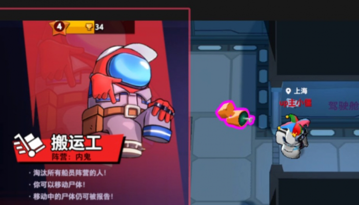 太空行动搬运工怎么玩1