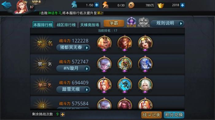 乱斗西游2最新最强阵容有哪些_乱斗西游2最佳阵容