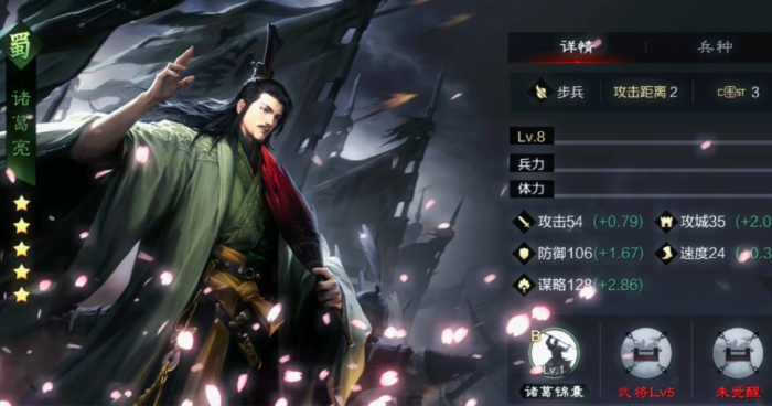 率土之滨诸葛亮的阵容应该怎么搭配3