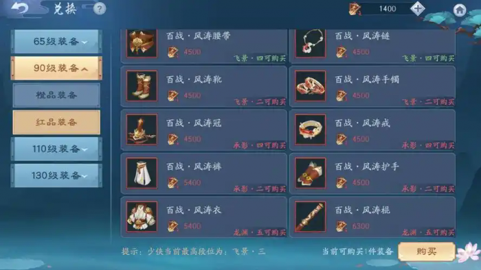 新笑傲江湖恒山怎么玩1