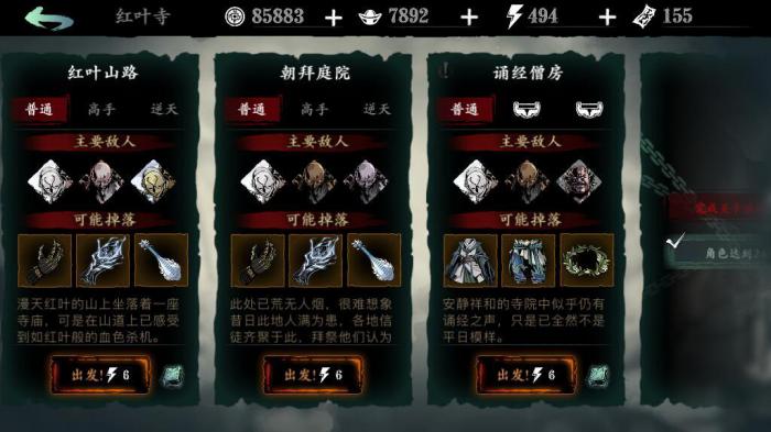 影之刃3紫夜魔君如何获得1