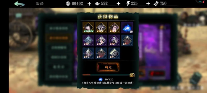 影之刃3紫夜魔君如何获得2