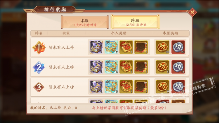 少年三国志2怎么撤出英雄协战3