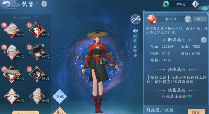 新笑傲江湖助战组合怎么搭配3