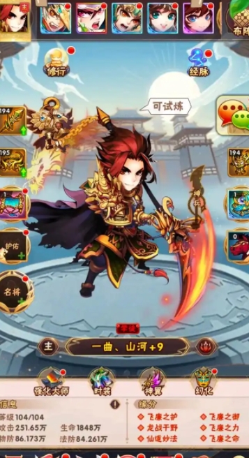 少年三国志关羽怎么配对1