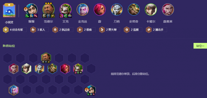 金铲铲之战s13家人爆爆怎么玩_金铲铲之战全三星阵容