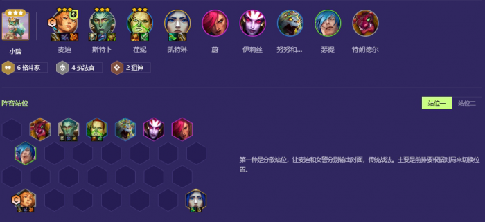 金铲铲之战s13斗士麦迪怎么玩_金铲铲斗士阵容装备