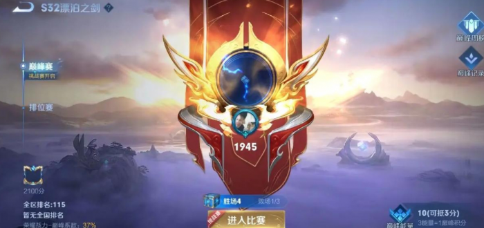 王者荣耀新赛季暃怎么玩2