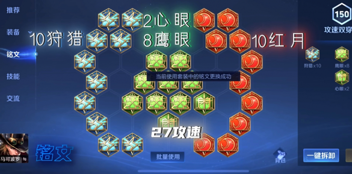 王者荣耀新赛季马可怎么出装_王者荣耀 新赛季