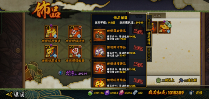 火影忍者手游怎么得高等级秘境饰品1