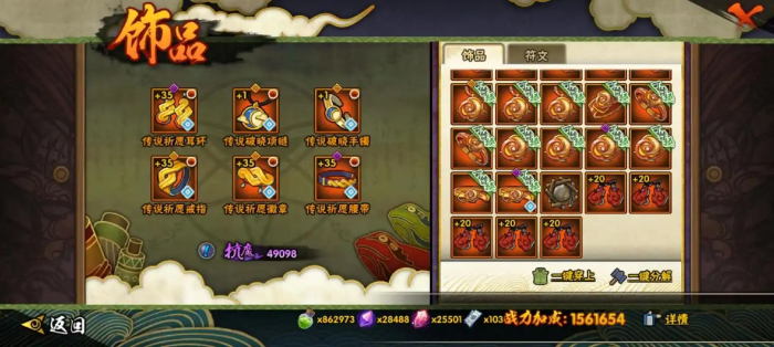 火影忍者手游怎么得高等级秘境饰品2