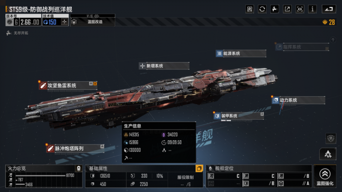 无尽的拉格朗日炮艇怎么带3