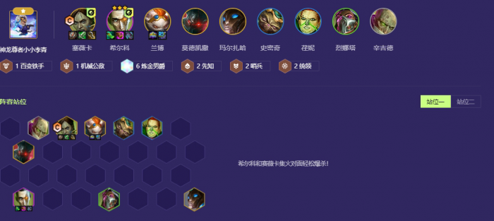 金铲铲之战s13炼金95阵容怎么搭配2