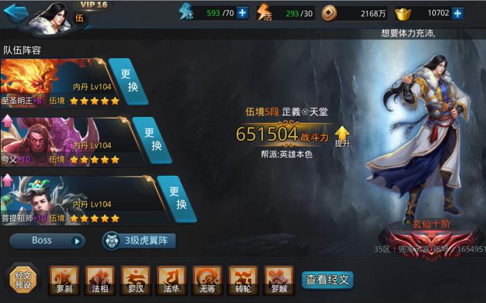 乱斗西游王母阵容推荐怎么玩1