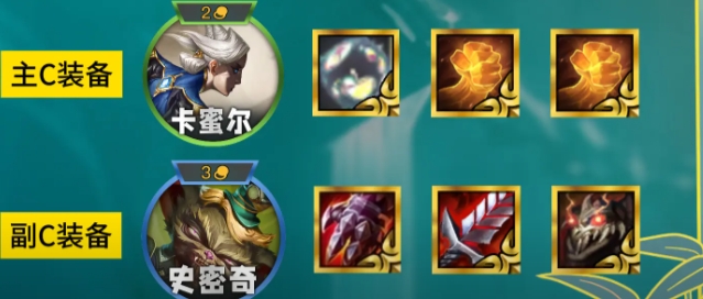 金铲铲之战s13练丹卡密尔怎么玩2