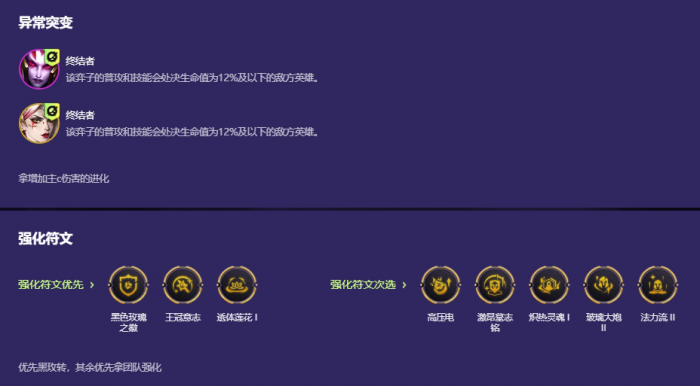 金铲铲之战黑玫先知蜘蛛怎么玩2