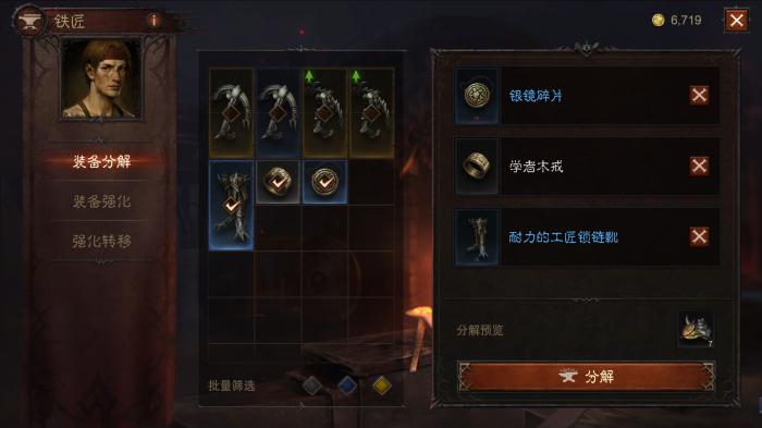 暗黑破坏神不朽装备怎么选_暗黑破坏神不朽装备魔法属性可以转移吗 暗黑破坏神不朽装备怎么选_暗黑破坏神不朽装备魔法属性可以转移吗