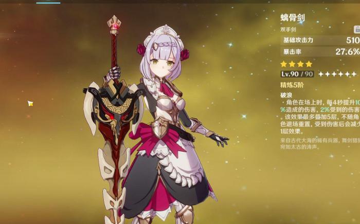 原神诺艾尔适合什么圣遗物套装2