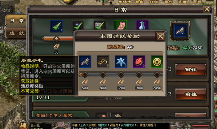 卧虎藏龙怎么加入侠义盟3