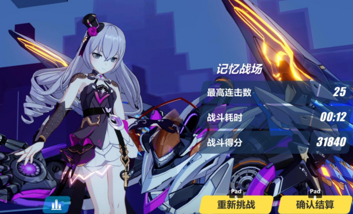 崩坏3空之律者和理之律者哪个好3