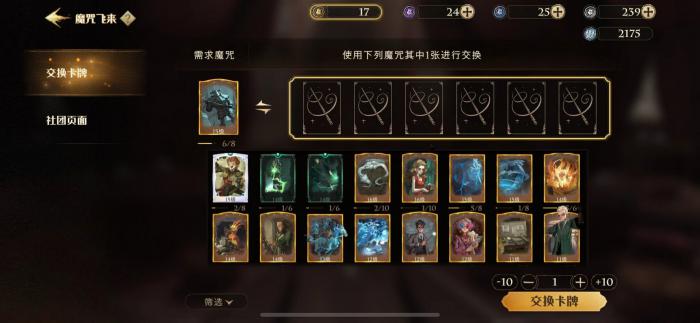 哈利波特魔法觉醒紫色雷电怎么玩1