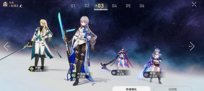 崩坏星穹铁道罗刹要怎么培养3