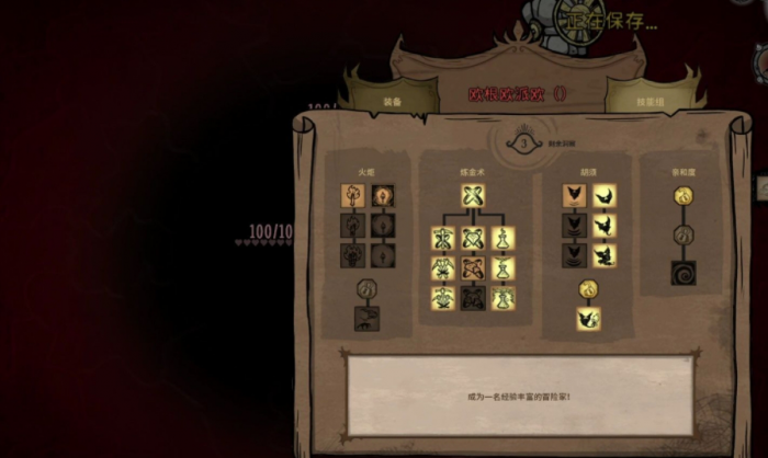 饥荒威尔逊怎么玩_饥荒威尔逊胡子 饥荒威尔逊怎么玩_饥荒威尔逊胡子