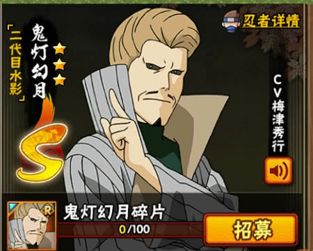 火影忍者手游怎么把已经下架的高招忍者补出来2