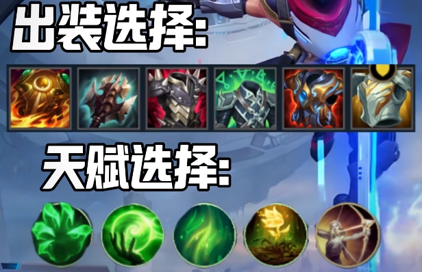 英雄联盟手游53a版本慎怎么玩1