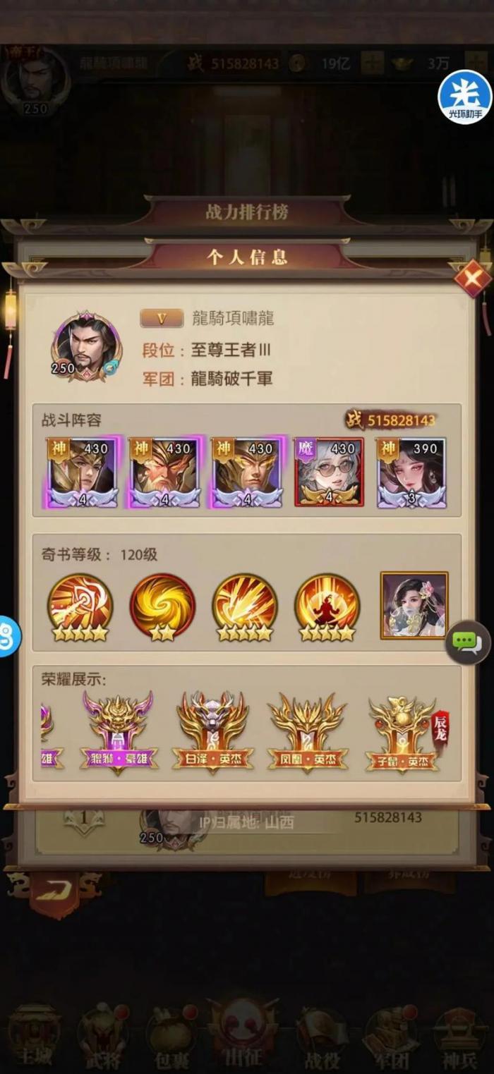 铁杆三国阵容组合推荐什么好_铁杆三国最强阵容搭配 铁杆三国阵容组合推荐什么好_铁杆三国最强阵容搭配