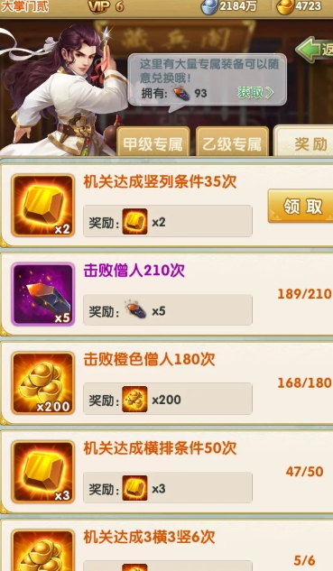 大掌门西门觉醒后厉害吗2