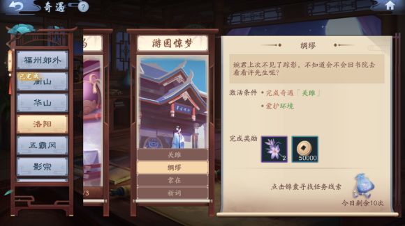 新笑傲江湖公会书院怎么加点1