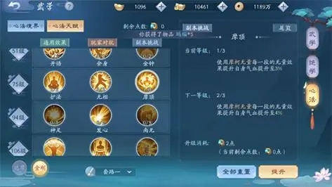 新笑傲江湖公会书院怎么加点2