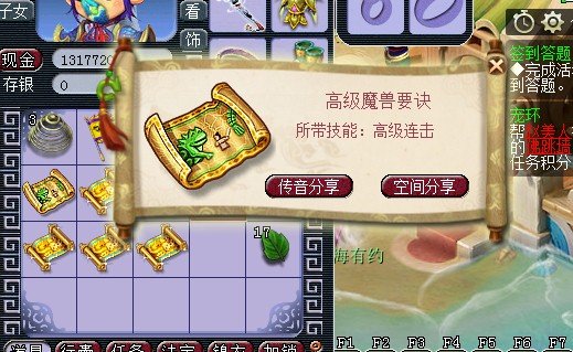 梦幻西游境外出什么高级兽决1