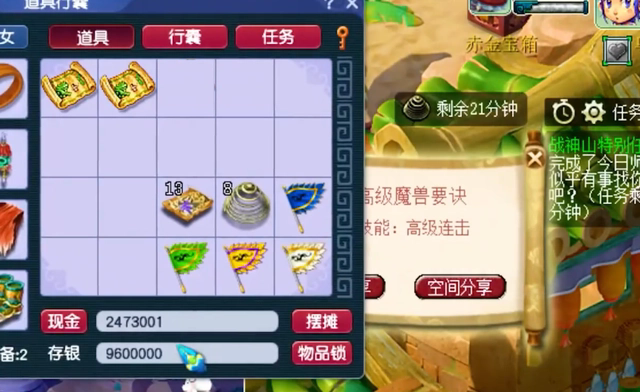 梦幻西游境外出什么高级兽决3