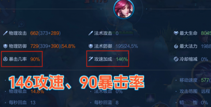 王者荣耀新赛季伽罗怎么出装2