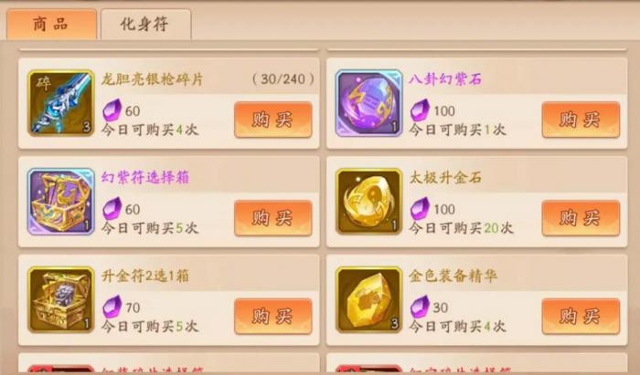 少年三国志宝物溯源怎么搭配2