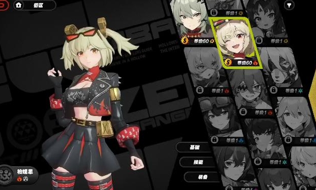 绝区零伯妮思要怎么养1